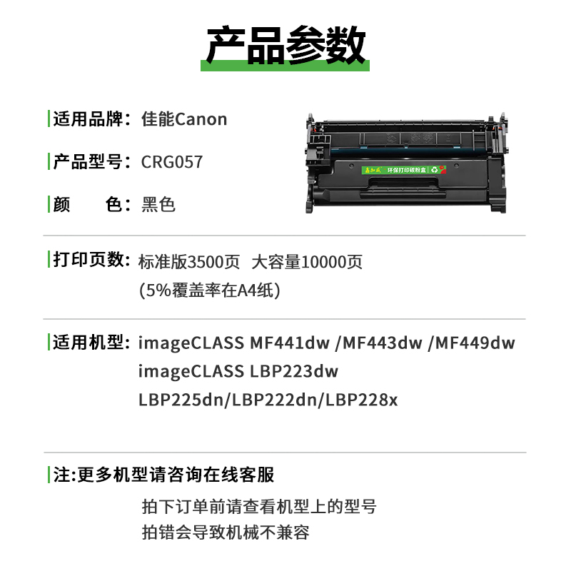 适用佳能MF443dw硒鼓 CRG057 MF441dw打印机墨盒 LBP222dn 223dw 225dn LBP226dw碳粉盒 MF449dw LBP228x晒鼓 - 图0