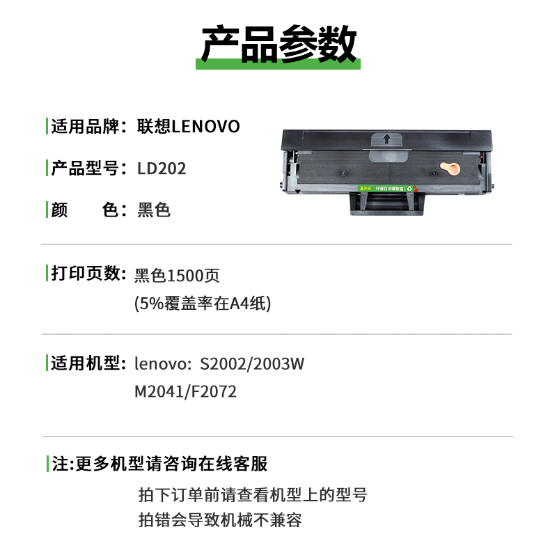 【顺丰】适用联想M2041硒鼓 LD202 F2072打印机墨盒 S2002 S2003W激光一体式碳粉盒 Lenovo M2041墨粉晒鼓 - 图0