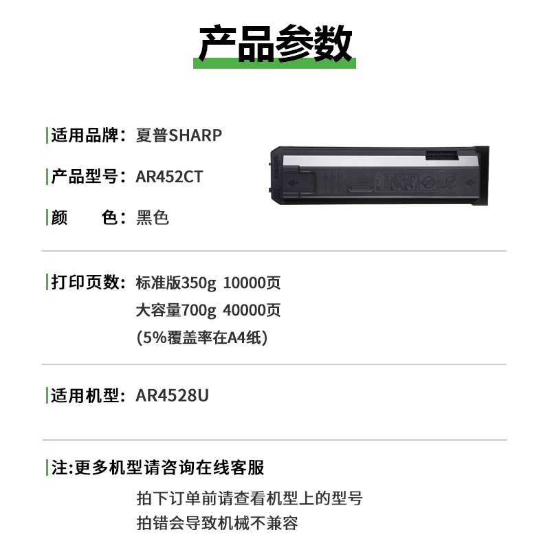 【大厂直供】适用夏普AR4528U粉盒 MX452CT墨盒墨粉 SHARP MX4528U复印机碳粉盒粉筒 - 图0