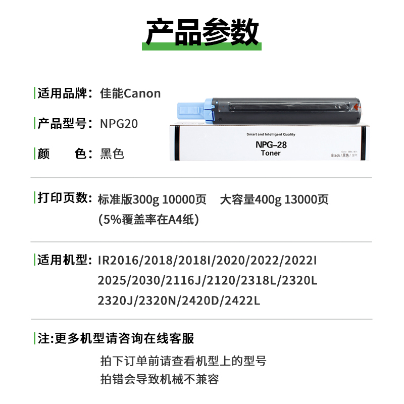 适用佳能2420l粉盒NPG28 IR2422d墨盒IR2318l 2422d 2120墨粉IR2016 2018 G28打印机粉仓IR2025 2020粉筒 - 图0