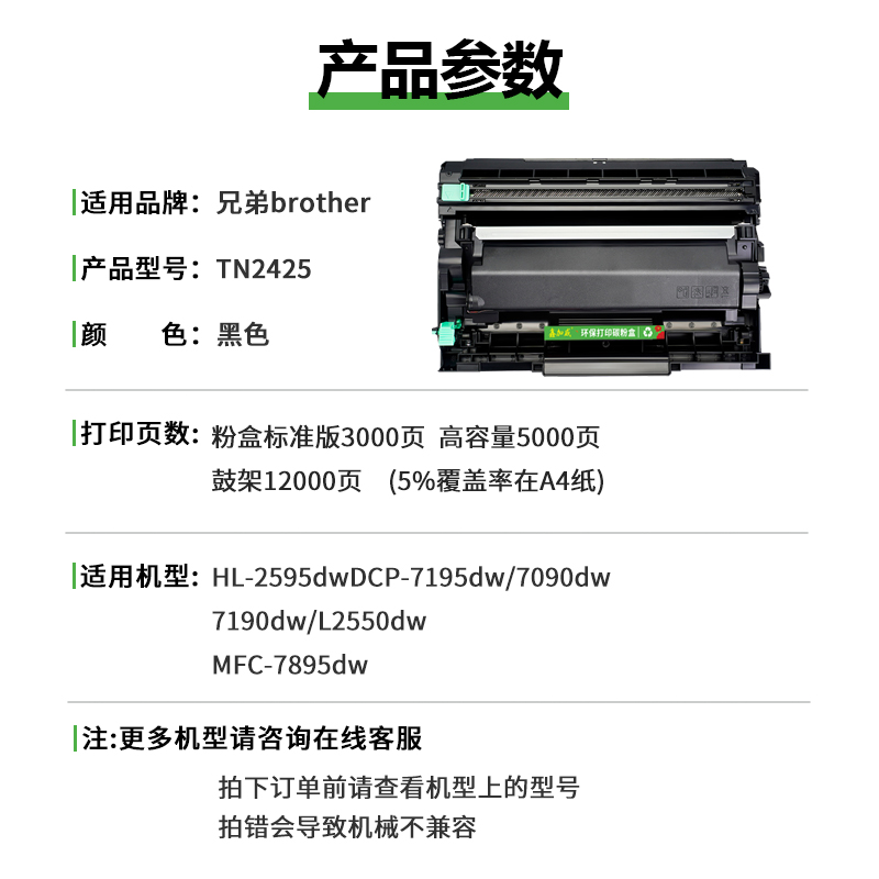 【顺丰】适用兄弟DCP-L2550dw粉盒 DCP7090dw 7190dw TN2425墨盒 MFC7895dw L2595dw MFCL2535dw L7195dw碳粉 - 图0