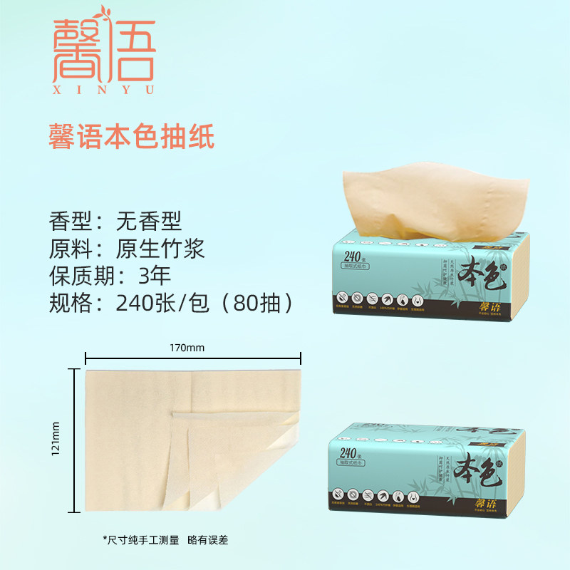 张大霞直播馨语10包竹浆批发餐巾纸 馨语家居抽纸