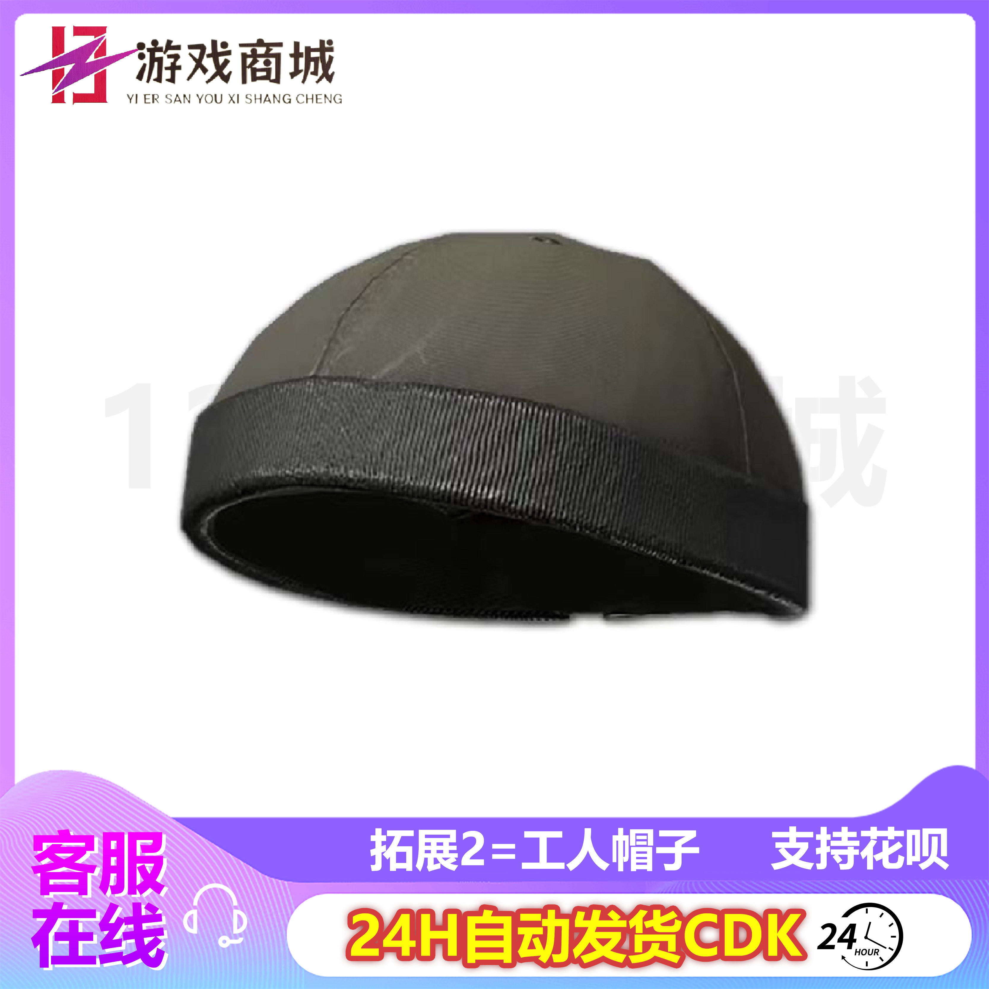 PUBG绝地求生皮肤工人套装连身衣鞋子靴子帽子衣服 吃鸡CDK兑换码