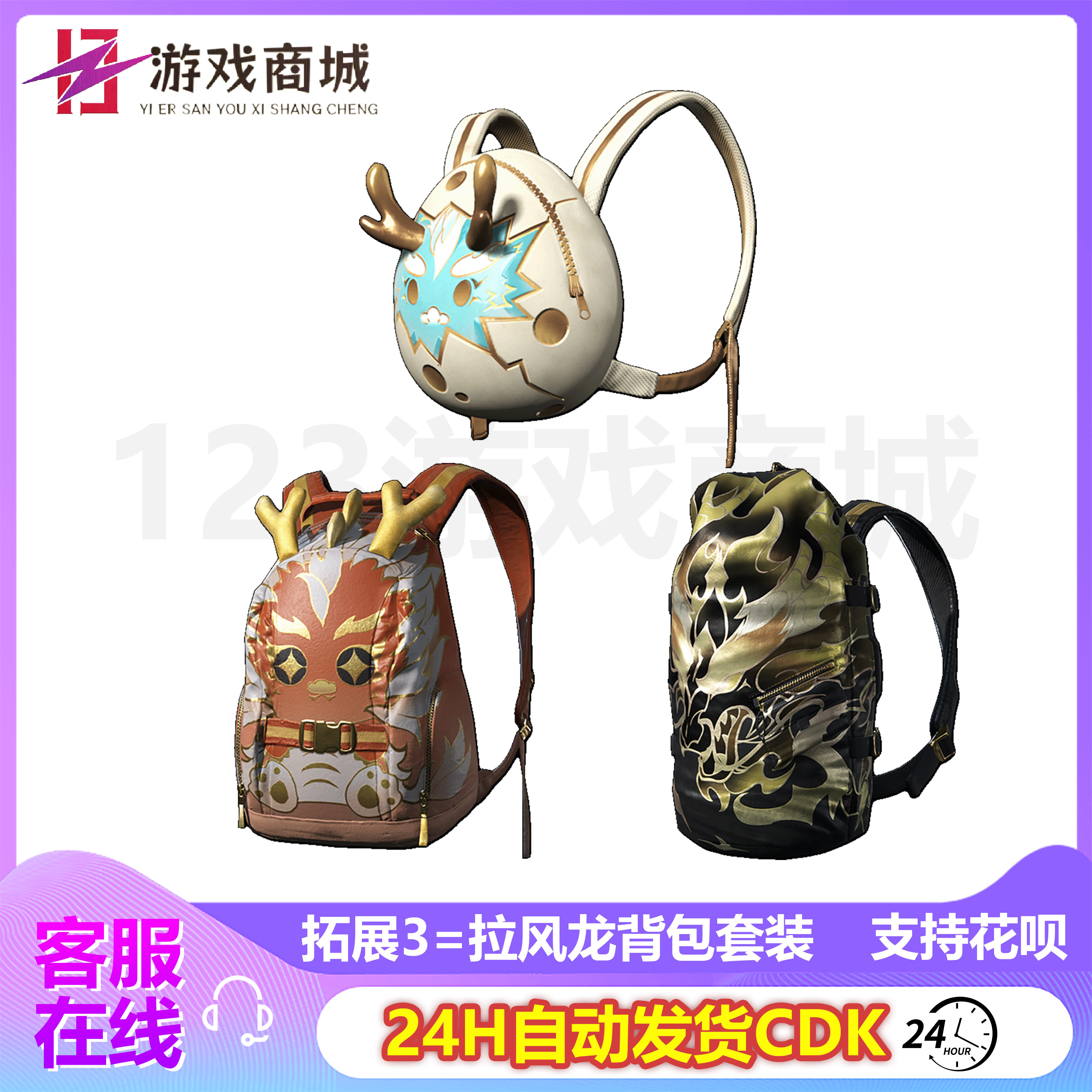 PUBG绝地求生皮肤拉风龙大礼包渔夫帽柏林黄金夹克吃鸡CDK兑换码