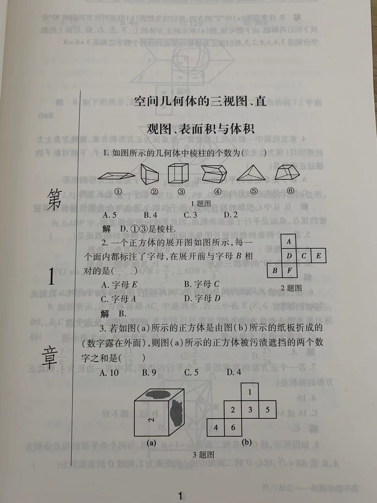 现货 高中数学题典套装全9册 甘志国奥林匹克竞赛教材 高中一二三年级文理科学生数学辅导书导数数列不等式函数几何推理重难点详讲 - 图2