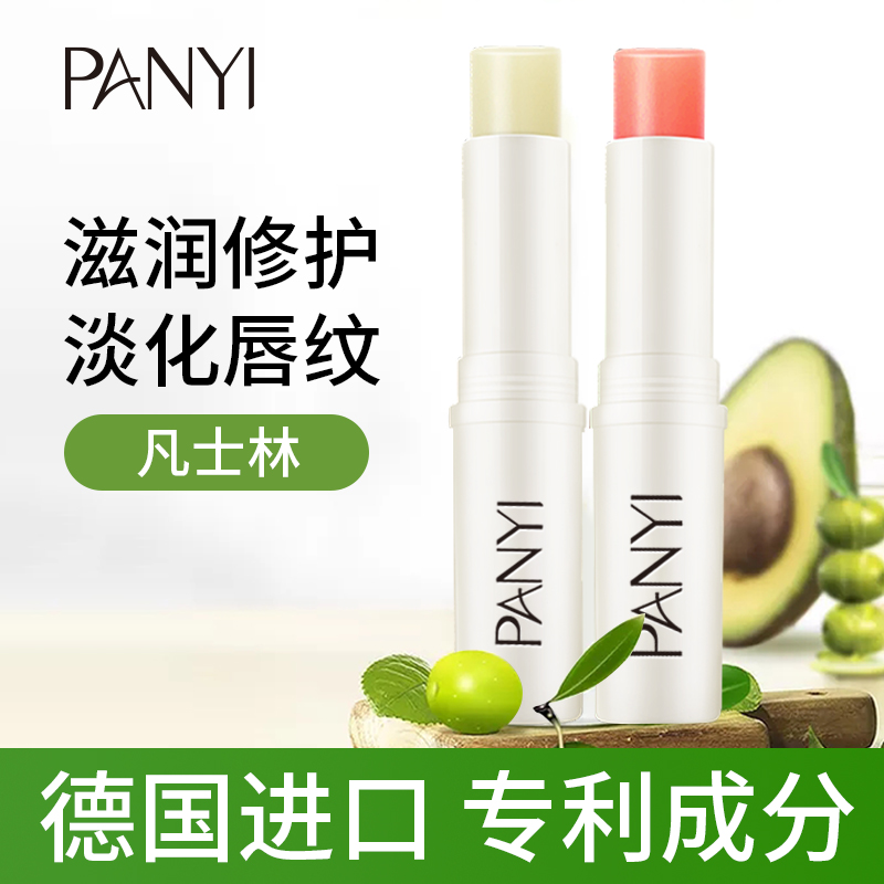panyi凡士林保湿防干裂滋润唇膏 panyi润唇膏