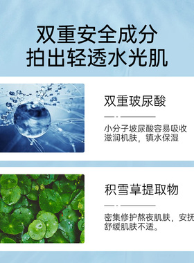 【热卖爆款】补水保湿爽肤精华水