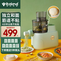 Weis (Vitaland) noodle machine home fully automatic knead all-in-one intelligent electric and small press