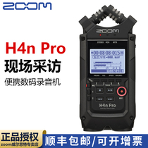 New ZOOM H4n Pro portable digital recorder recording pen site interview with outdoor H5 upgrade