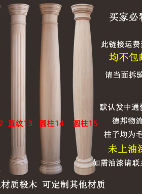 欧式风圆柱垭口挂件东阳木雕定制