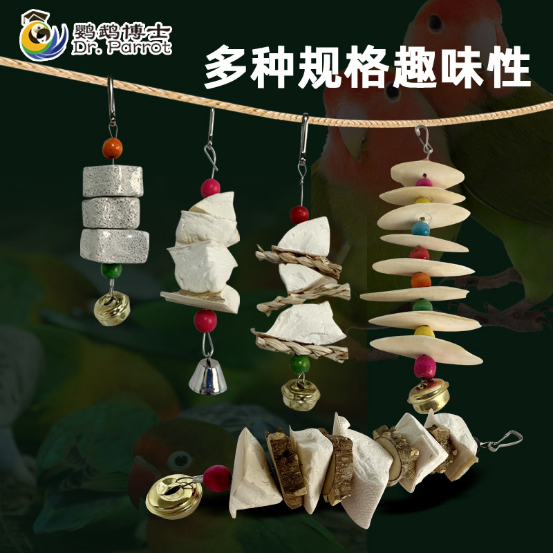 鹦鹉玩具用品花椒木鹦鹉啃咬玩具墨鱼骨补钙磨牙串鹦鹉鸟防咬毛具,淘宝优惠券,粉丝福利购,淘宝优惠卷