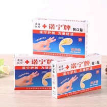 Outdoor sports carry convenient and waterproof creation adhesive to dry cracked and breathable wound small injury sticking to the cloth