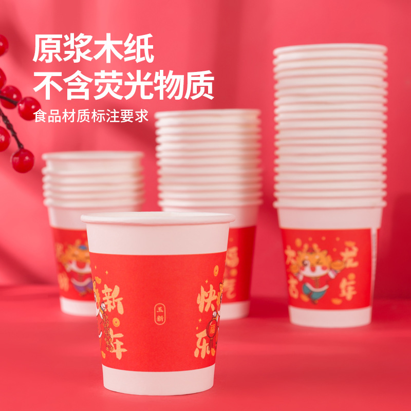 A2024龙年一次性纸杯加厚纸杯家用纸杯子茶杯_生活严选百货_运动包/户外包/配件-第4张图片-提都小院