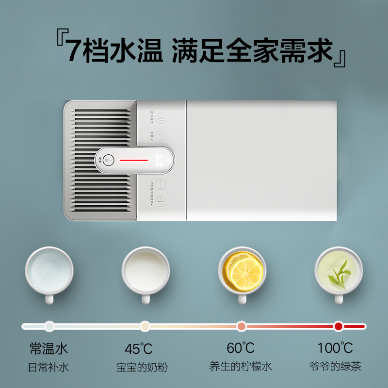 魔凡即热式台式家用小型小米饮水机 魔凡台式净饮机