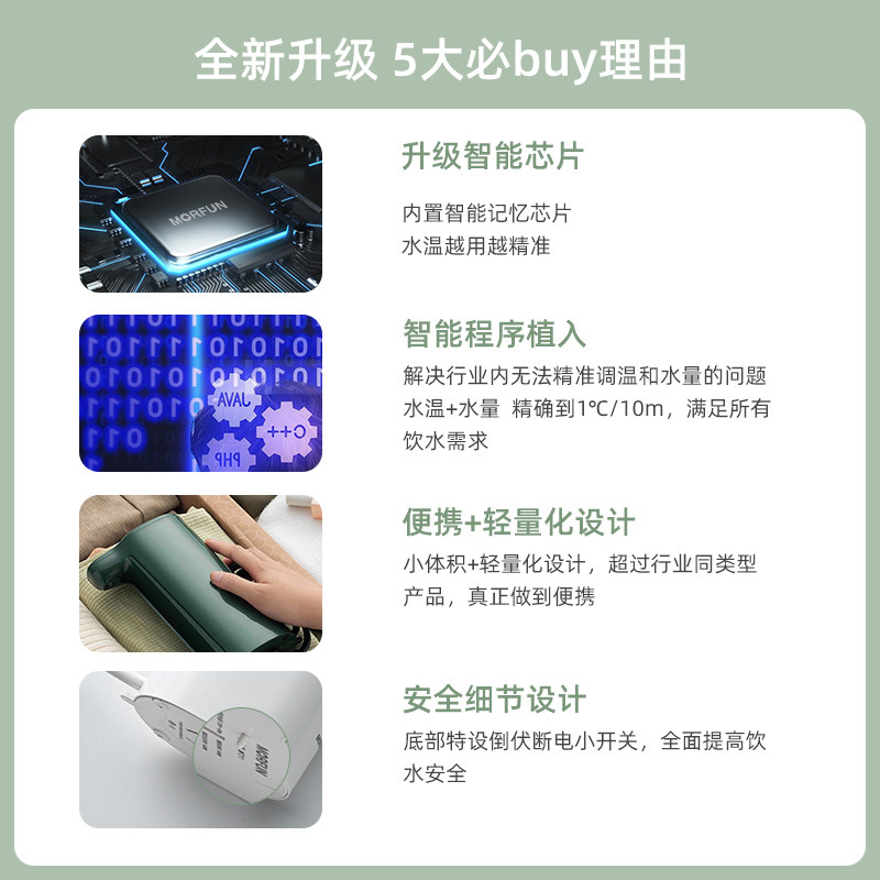魔凡即热式便携式台式小型饮水器 魔凡台式净饮机