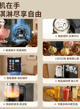 MORFUN家用冰淇淋机触控一键洗