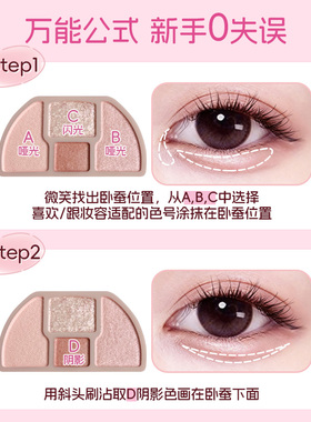 canmake/井田日本卧蚕眼影四色阴影细闪高光提亮修饰眼部轮廓泪袋