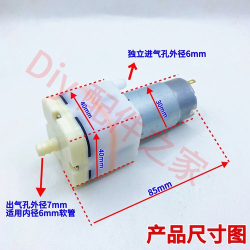 包邮全新395方泵DC5-12V大气量静音水族鱼缸增氧微型泵真空氧气泵 - 图3