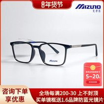 Mezzin Thick Glasses Frames Business Casual Spectacle Frame Near glasses Men can be equipped with degree anti-Blu-ray glasses Z1267