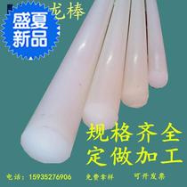 Abrasion-proof 4pa66 tubing blue black nylon guide wheel cylindrical white self-bar machined to make hardness Tsukuba solid production