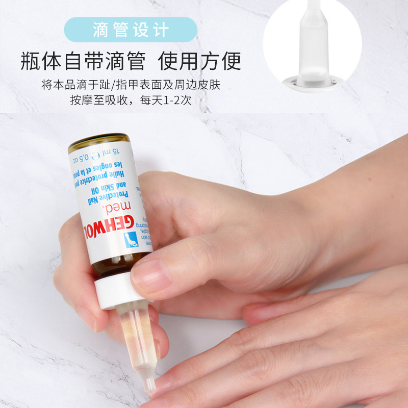 德国进口正品gehwol灰指甲专用液 热度医疗器械保健理疗
