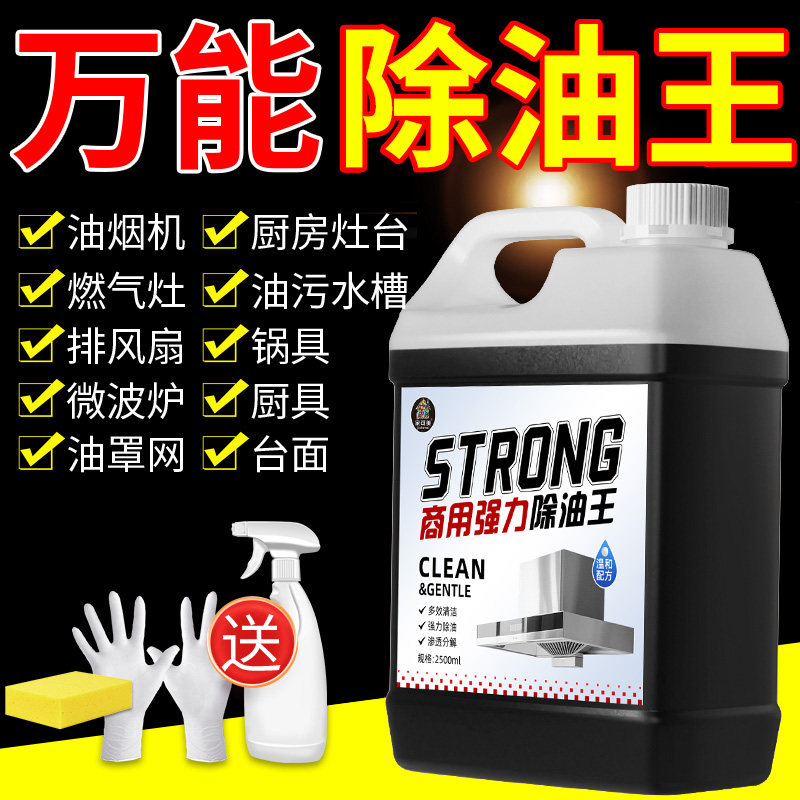 厨房重油污强力清洁剂油污净抽油烟机灶台一喷净清洗油烟化油剂#,淘宝优惠券,粉丝福利购,淘宝优惠卷