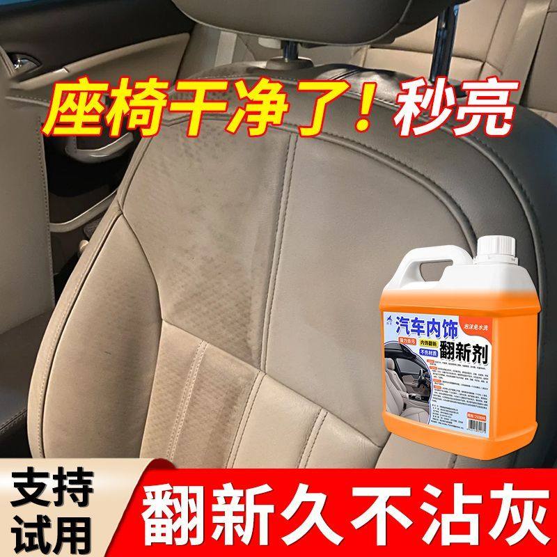 汽车内饰清洗剂顶棚翻新安全带座椅免水洗织物车顶泡沫去污清洁#,淘宝优惠券,粉丝福利购,淘宝优惠卷