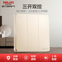 De Lixi 86 Type Home Three-open Double Control Three Double Control Wall Electric 3 Triplets Three-on-the-Three-On Switch Concealed Gold Color