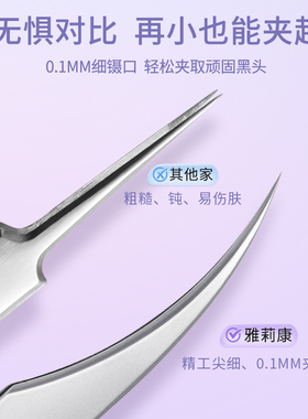 海豚超细细胞夹去黑头铲美容院专用粉刺针套装挤痘痘工具暗疮镊子