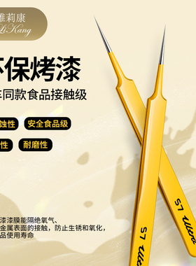 超细5号细胞夹去黑头镊子高精密粉刺针套装美容院专用挤痘痘工具