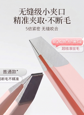 雅莉康眉夹套装德国工艺