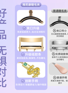 一夹暴富2025年新款睫毛夹卷翘持久定型化妆师专用新手便携式好用