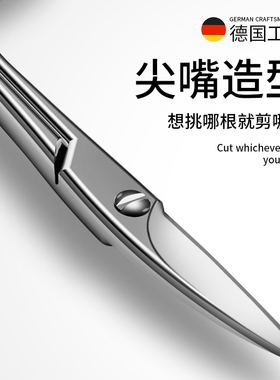 美容德国修眉剪刀雅莉康
