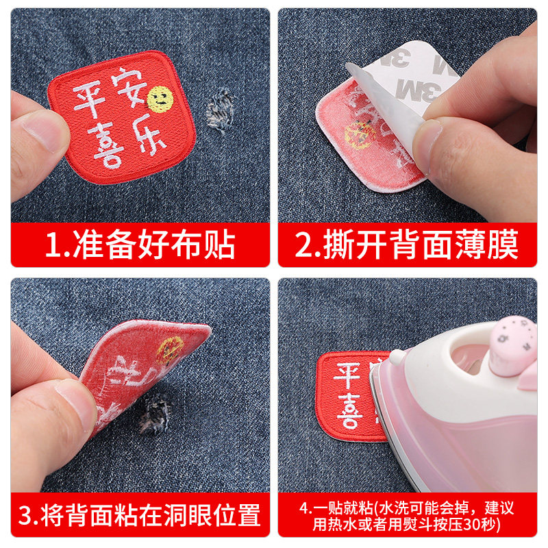 刺绣布贴自粘补丁贴背包修复衣服烟烫破洞车子遮挡内饰污点遮丑,淘宝优惠券,粉丝福利购,淘宝优惠卷
