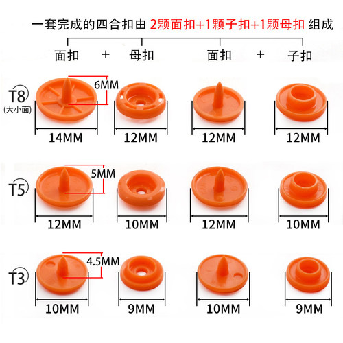 婴儿专用按扣免缝宝宝扣子四合扣衣服暗扣按压纽扣儿童钉扣子母扣 - 图2