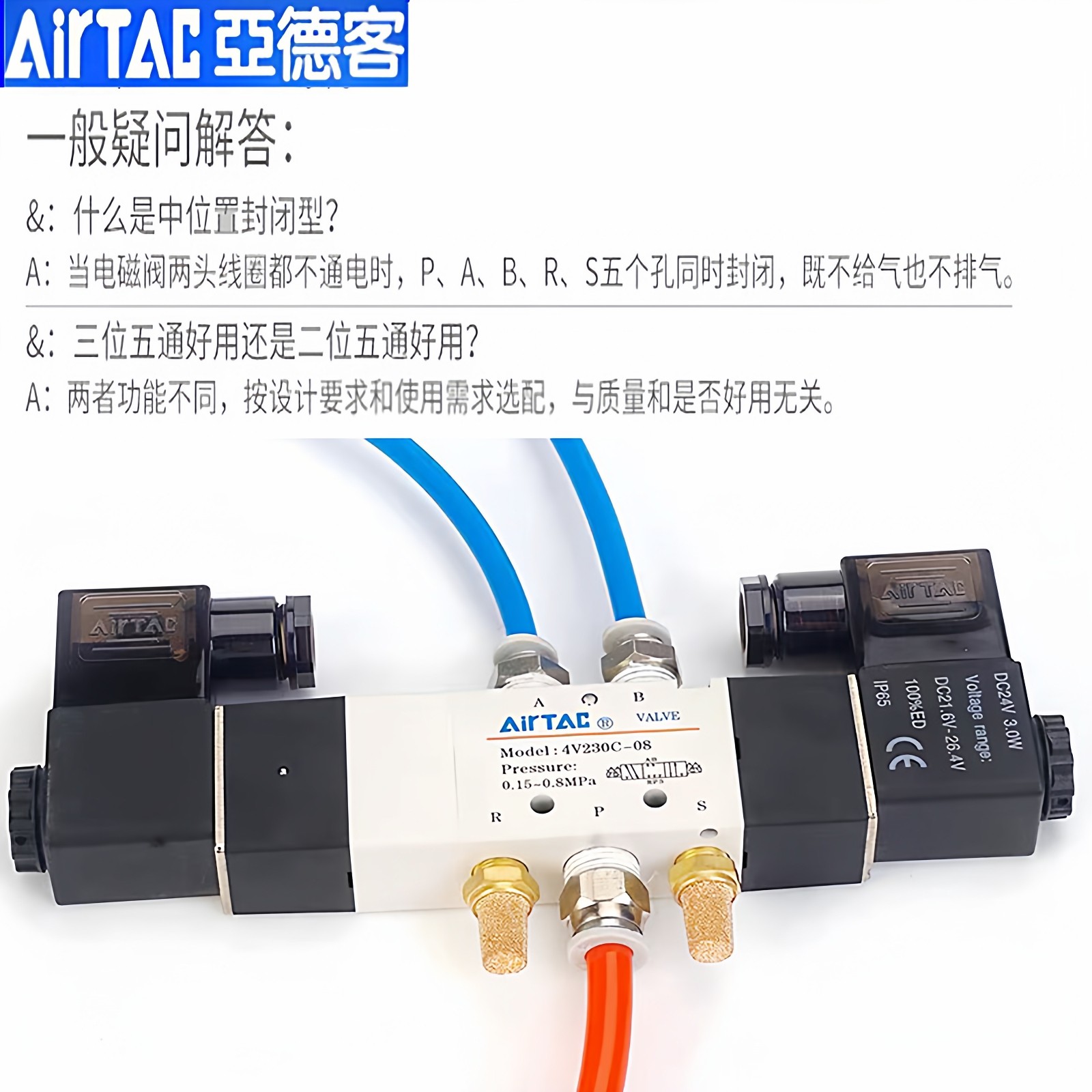 亚德客电磁阀4V130C06B 330C10 230C06A 430C15DC24V220V中位封闭,淘宝优惠券,粉丝福利购,淘宝优惠卷