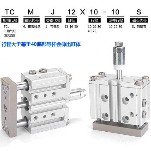 亚德客三轴可调气缸TCMJ12X20-10S 16X40/32X25X30X40X50X75-20S - 图1