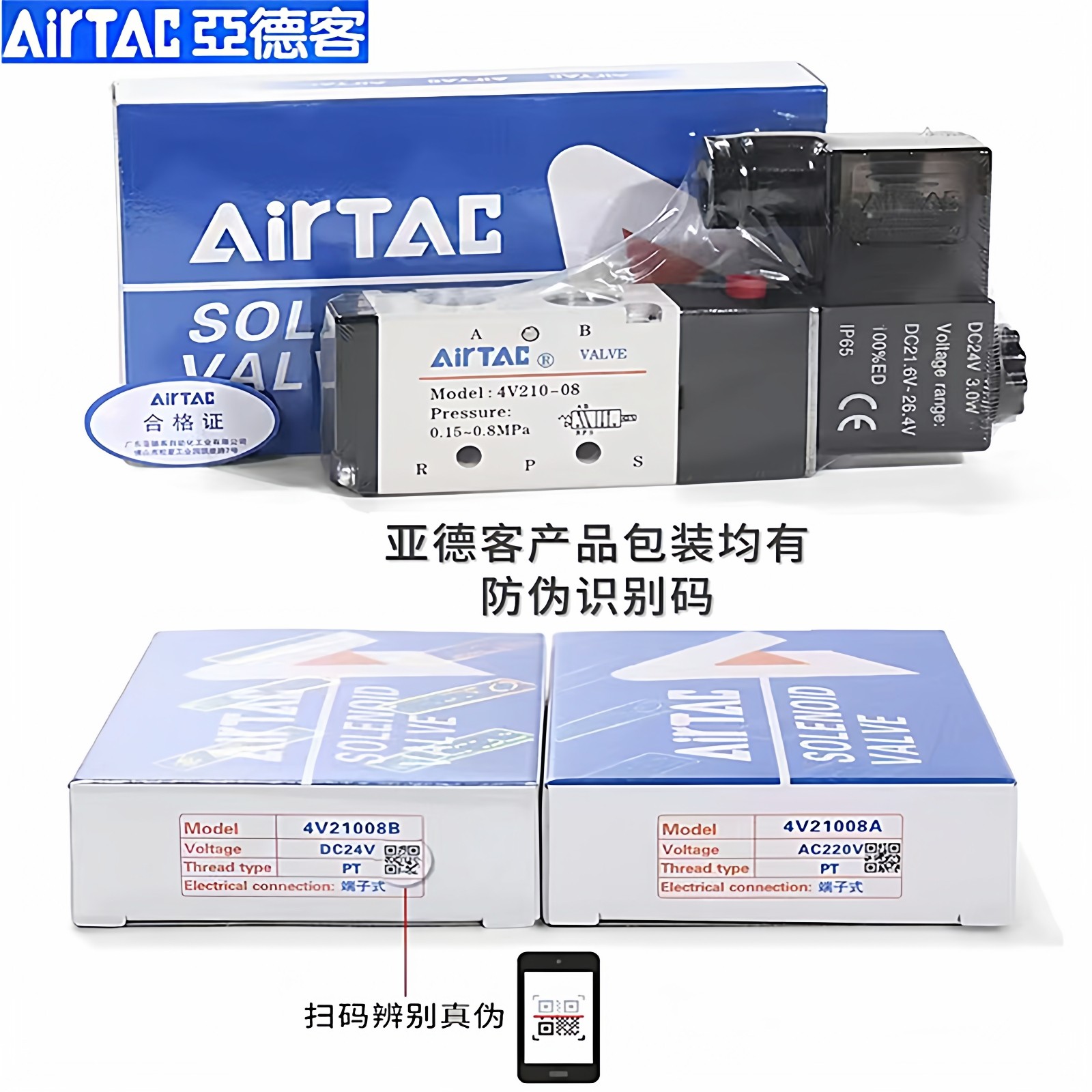 亚德客电磁阀4V210-08B 31010A 4V110-06 DC24二位五通电子气控阀,淘宝优惠券,粉丝福利购,淘宝优惠卷