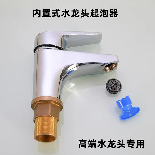 厨房水龙头内嵌式防溅起泡器配件内置过滤网出水嘴内芯菜盆洗脸盆 - 图1