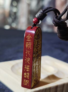 2024 法物 日进斗金 本命招财令 平安转运 原矿朱砂雄黄 五路财神