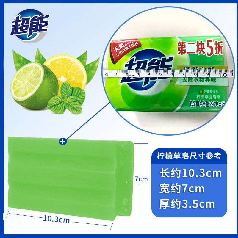 超能10大块装去渍家庭装家用洗衣皂 厚喆家居洗衣皂