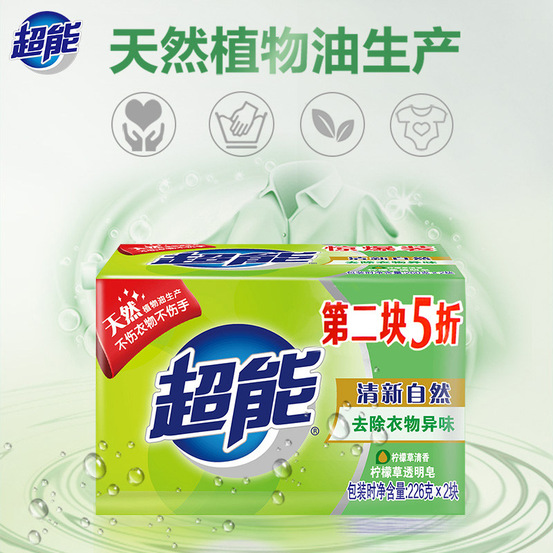 超能10大块226g洗衣服家庭装洗衣皂 厚喆家居洗衣皂