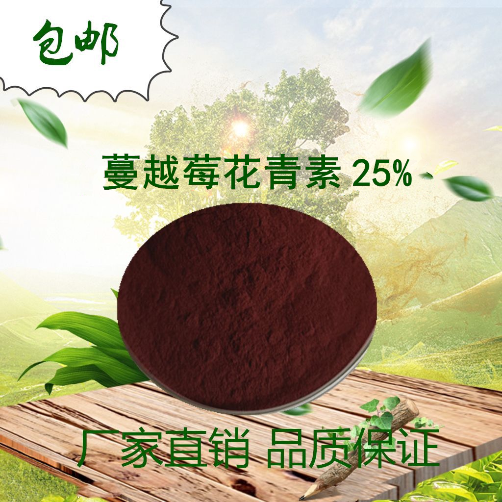 蔓越莓冲剂 新人首单立减十元 22年8月 淘宝海外