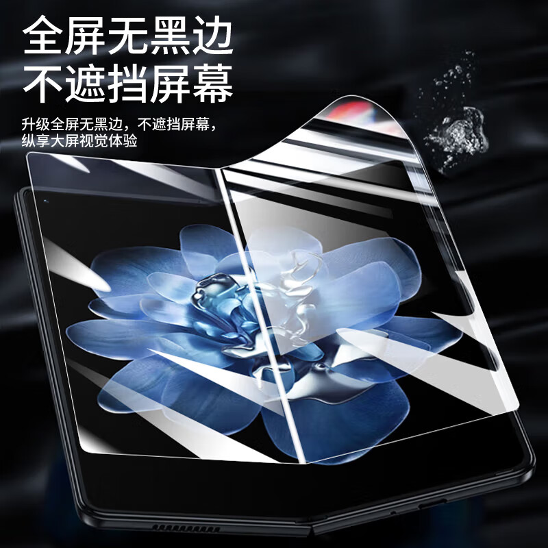 适用小米mixfold4手机膜mixflip2折叠屏镜头膜mix内外屏全覆盖高清fold3贴膜flip修复水凝软膜防刮耐磨抗指纹 - 图0