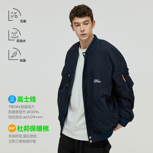 TreesOutside城市户外无氟防泼水MA-1飞行夹克杜邦防水棉棉服外套 - 图2