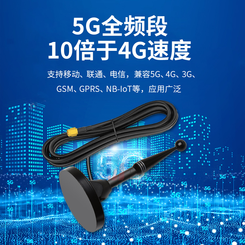 5G/4G/2G/3G吸盘天线路由器网卡模块天线5G全向高增益铜棒天线 - 图1