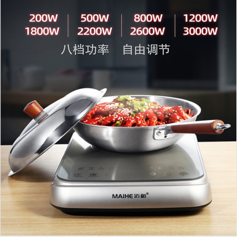  迈和电磁炉/陶炉