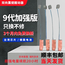 The ninth generation of blind insoles The two-way one-on-one silent hand reminds the vibrator by foot