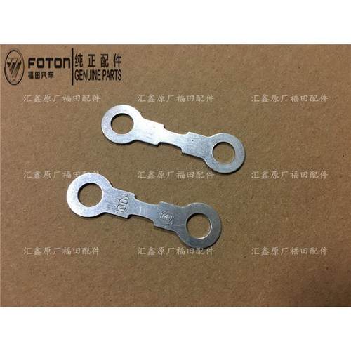 福田原厂配件 康瑞H1H2HH3奥铃捷运CTX TX 欧马可保险片 保 - 图2