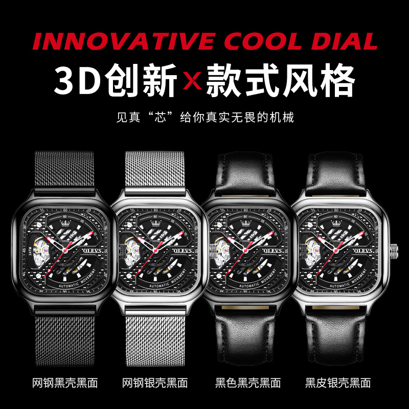 瑞士认证正品牌手表男士机械表男全自动镂空陀飞轮方形名式盘十大 - 图2